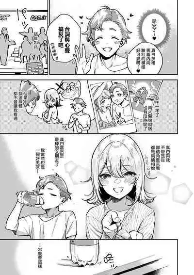 Bitter Sweet Complex | 苦澀・甘甜・錯綜複雜的滋味