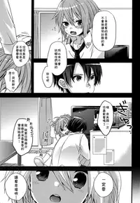 (C92) [spika07 (Yoshino Sora)] Boku-tachi no Kyuuseishu-sama [Chinese] [theoldestcat汉化]