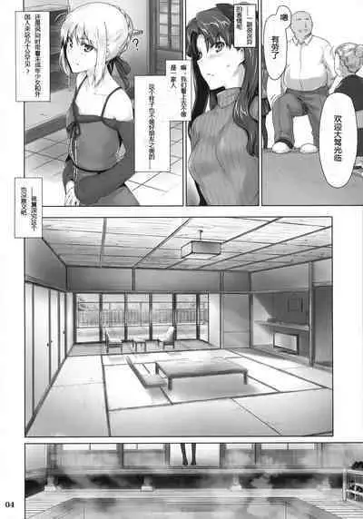 Tosaka-ke no Kakei Jijou 8