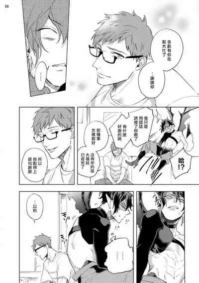 [Yao] Inma-sama ni Hallelujah! | 赞美淫魔大人! Ch. 1-6 [Chinese] [拾荒者汉化组] [Digital]