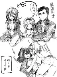 [Takashi] TS Kareshi to Ryoutou Kanojo [Chinese] [silent_aoi个人汉化]