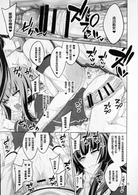 (C90) [Senya Sabou (Alpha Alf Layla)] Futanari Onee-san x Otokonoko Cosplayer ♥ Mesu Ochi Choukyou Part 2 (Kantai Collection -KanColle-) [Chinese]