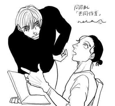 Yameru Toki mo, Sukoyakanaru Toki mo, | 无论疾病、还是健康 #4-6 + P站番外插图