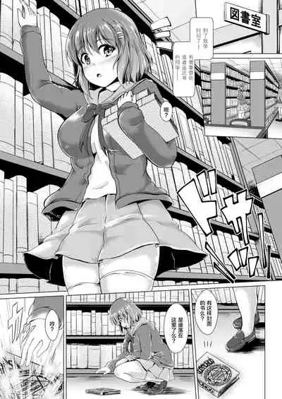 [Valiant] Inma Keiyaku! Seiso JK o Kyousei Bitch-ka Sasechaimashita [Chinese] [不咕鸟x这很恶堕汉化组]