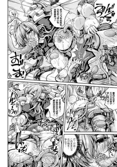 [Maineko Ruru] Ochita Otome no Dystopia [Digital]