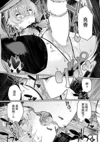 [140km/h (Akagi Asahito)] Furyouppoi Kanojo to Daradara Cosplay kusu. [Chinese] [羅莎莉亞漢化] [Digital]