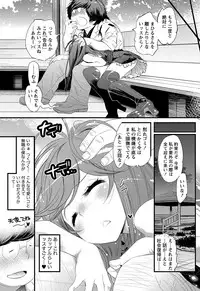 [Kishinosato Satoshi] Koi Gomori Ch. 1-5