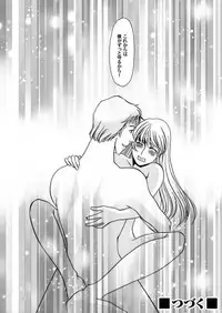 [Umino Yayoi & QMAOH] Reizoku no Hanazono 1-10