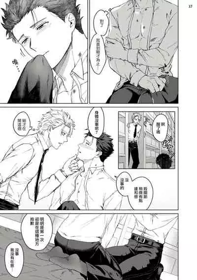 Yumemiru Choukyoushi no Risou no Goshujin-sama | 调教师的梦中情主