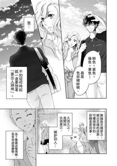 将妳的一切全部拥入怀中~交往0日、立刻结婚！？~ 01-25 Chinese [拾荒者汉化组]