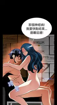 [KKUN &INSANE] Love Parameter 恋爱辅助器 86-98 [Chinese]中文