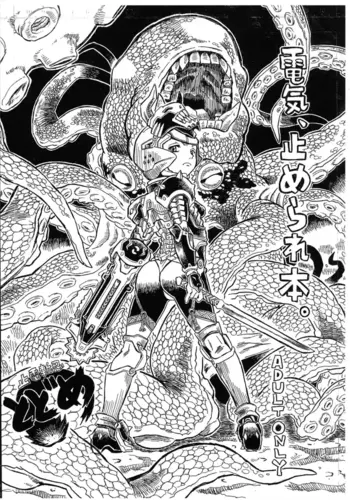 (Puniket 50) [Takaradamashii (Gorgeous Takarada)] Denki, Tomerare-bon. (Various)