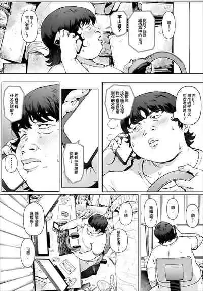 [Vadass (Oltlo)] Boku No Iinari Yoshikawa Sensei [Chinese]