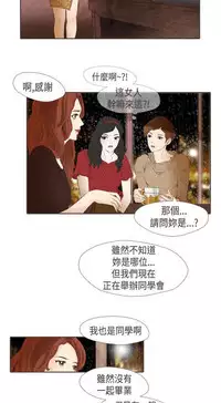 恶女来了请小心 [中国翻訳]