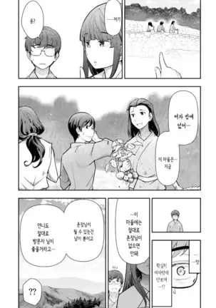 카미쿠지무라1~3