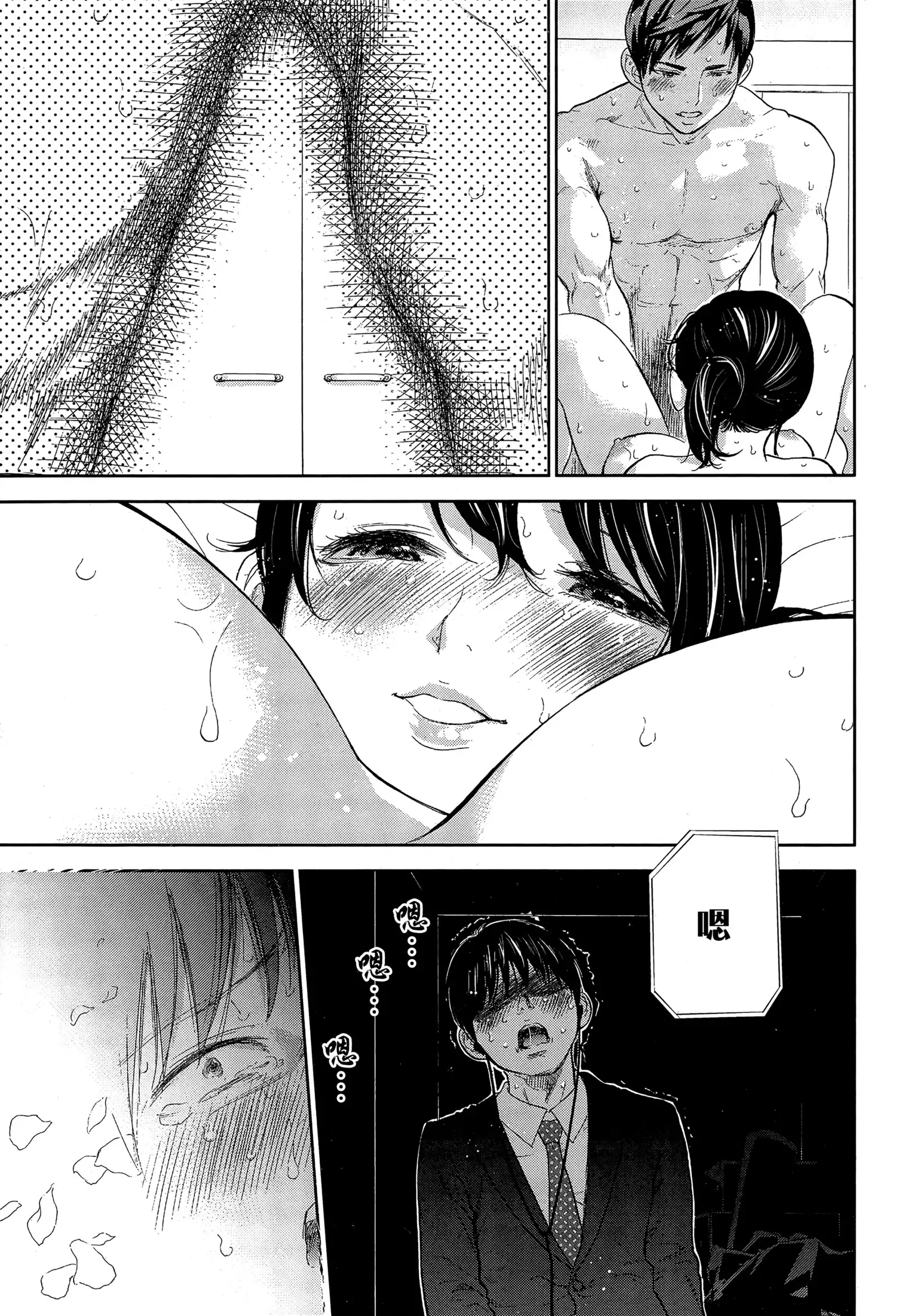 Netoraserare | 虛假的寢取 Ch.1-27