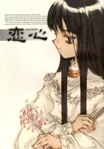 (C53) [INKPOT (Oyari Ashito)] KOI-GOKORO (Cardcaptor Sakura) [English] [SORDS]