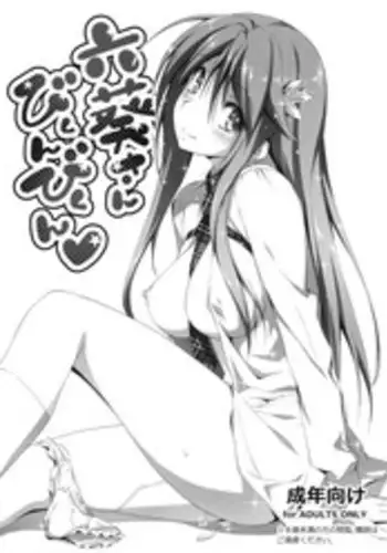 (COMIC1☆7) [Kikurage-ya (Kikurage)] Mutsuki-san Bikun Bikun [English] {KFC Translations}