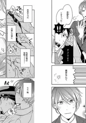 着エロBL【特典付き】