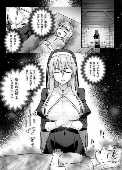 Kyonyuu Shuudoujo Riana no Haiboku