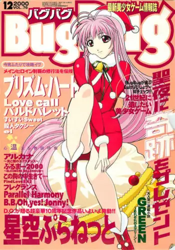BugBug 2000-12