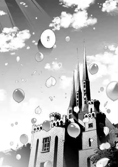 Reitetsu Ouji wa Dekiai no Soshitsu ga Aru kamo shirenai 3