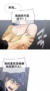 HouseHold Affairs 【卞赤鲤个人汉化】1~29话（持续更新中）