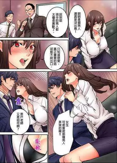 Ima Kara Irerukedo, "Sakippo Dake" Dakara Sex Janai Yo. | 雖然現在就要插入，但只有｢前端｣而已並不是嘿咻喔。 1-12 Complete