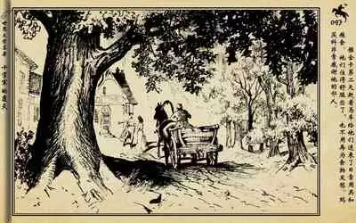 十字军的覆灭 黄云松 张昌洵绘 岭南美术出版社 上+下