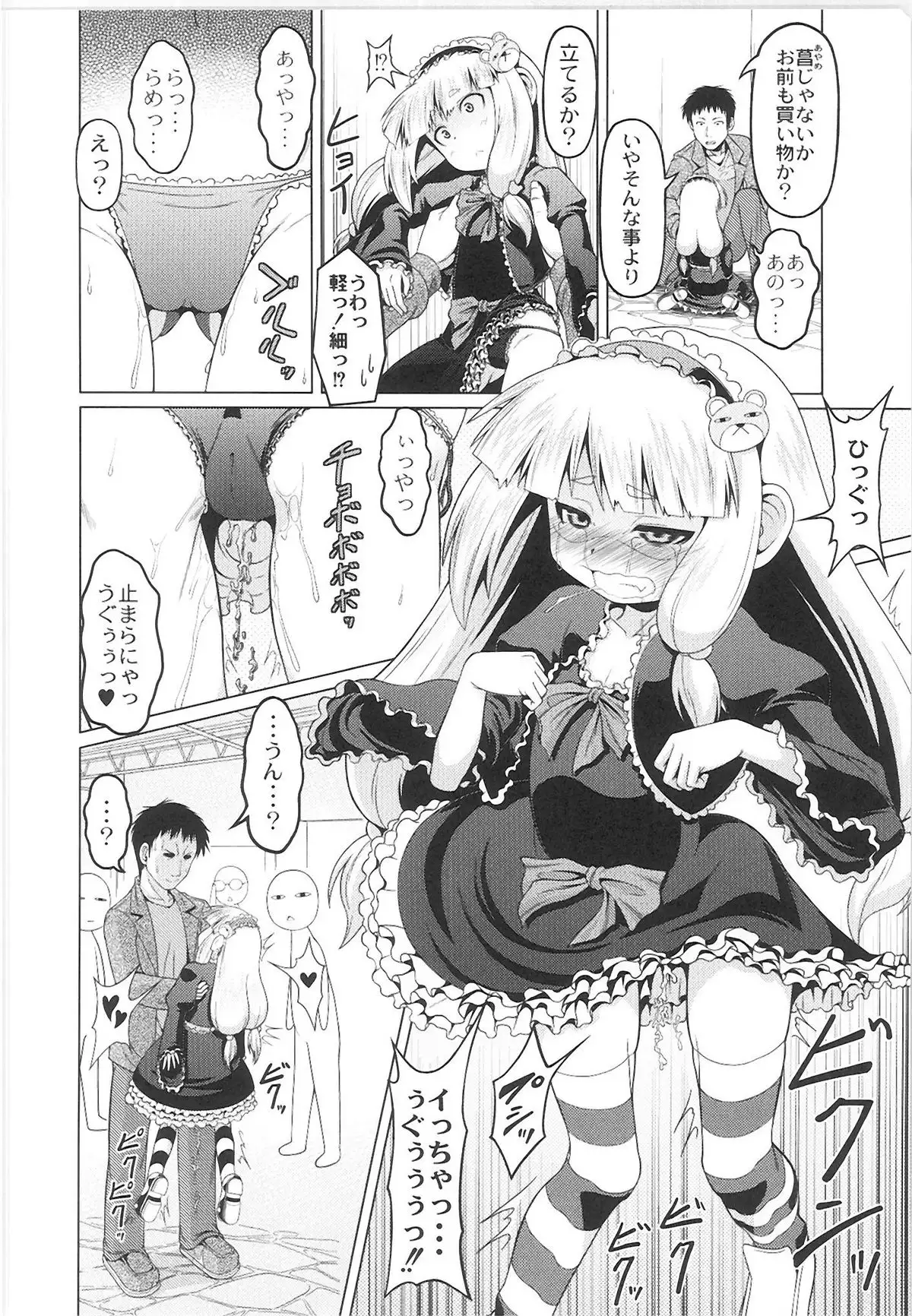 QooPA2015-06 No,11
