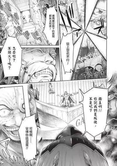 Nageki no Alicia｜淫嘆的愛莉西亞