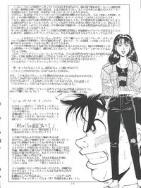 (C49) [Studio SAMPLE (Various)] SAMPLE Vol. 8 (Tobe! Isami, Iron Wok Jan)