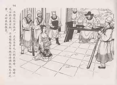 史上名妓 道姑诗人-鱼玄机（张子明 周于懿伦 2011年12月）