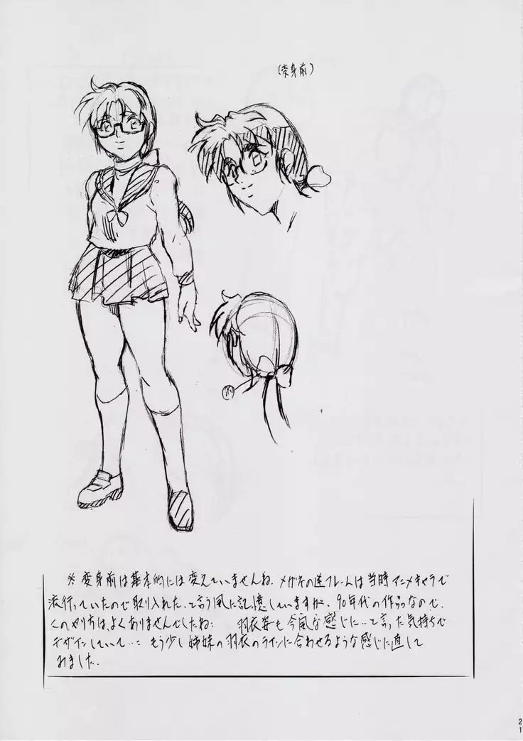 亜衣&麻衣 D.S ~千年地獄編~ IV