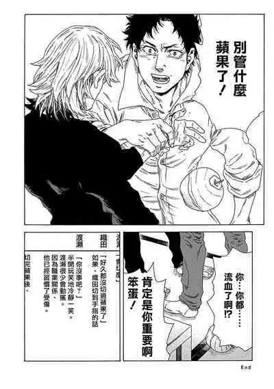 Boku ga Kimi o Korosu made | 直到将你杀死 Ch. 1-10