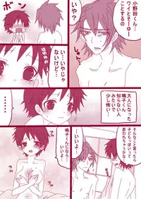 [Denjarasu Yamada] 大人鳴子くん×小野田くん