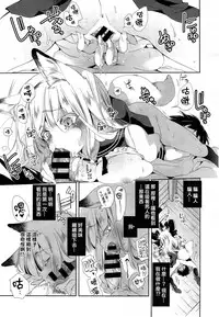 [Kamizuki Shiki] Kitsune no Yomeiri (COMIC X-EROS #24) [Chinese] [蒼藍神煩聯合漢化]