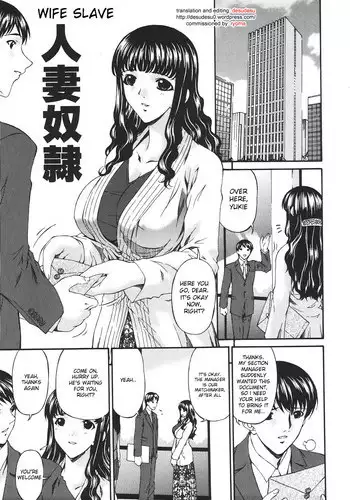 Wife Slave [ENG]