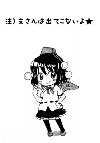 [Leonardo 16sei] Reitaisai SP nite (Touhou Project)