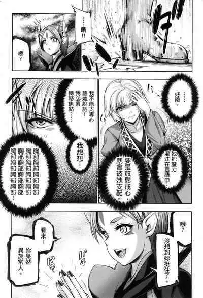 Yuusha to Maou no Konpaku Rekitei <Ekstasis> Vol. 2 | 勇者與魔王的魂魄歷程 2