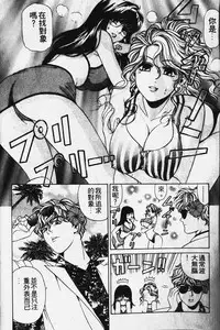 [Kobayashi Takumi] Wild Cats | 性感小野貓 [Chinese] [Incomplete]