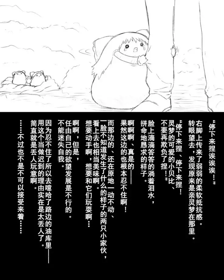 Abuse one-yu shot:27（半生不熟汉化组）