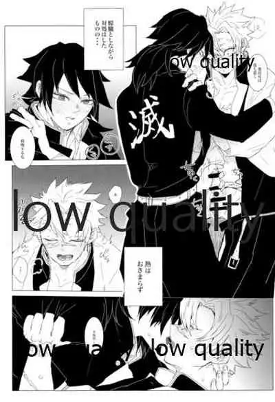 かたく繋いだこころは共に