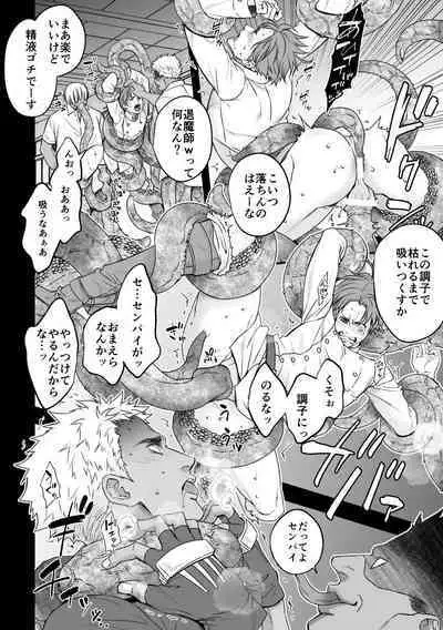 [Unknown (UNKNOWN)] DEFEATED DEVIL HUNTER