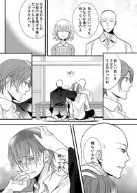 [Maomi Leon, uroco] Souryo to Majiwaru Shikiyoku no Yoru ni... 8