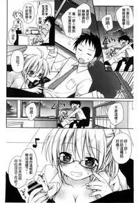 [Rico] Sekai de Ichiban Koishiteryu | 世界上最深愛妳的理由 [Chinese]