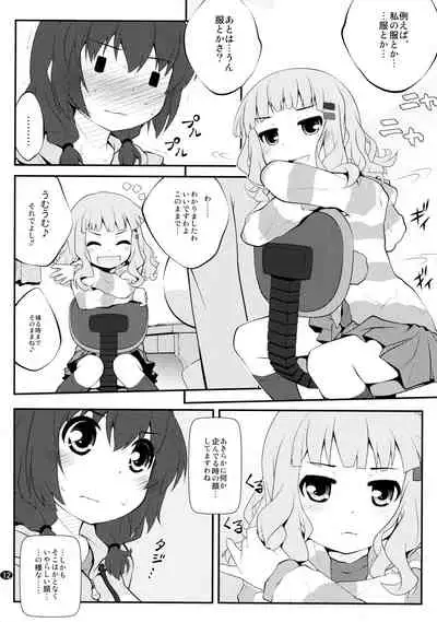 とろ～り総集編2