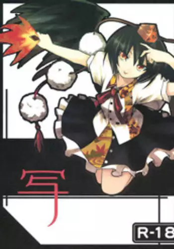 (Reitaisai 5) [0.3 (# Pen)] Sha (Touhou Project)
