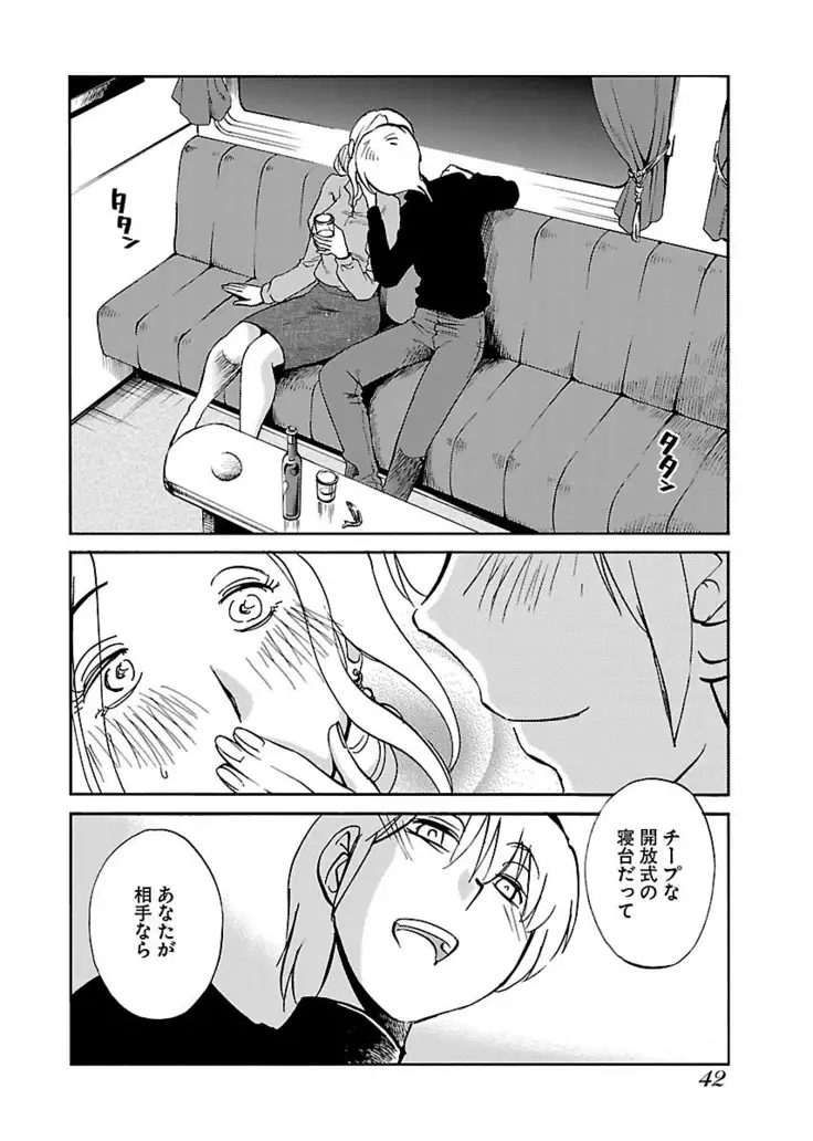 -with me？- ここではないどこかへ