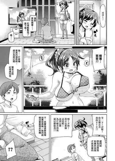 MuchiMuchi ♥ Cream Pie | 麻糬奶油棉花乳